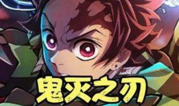 鬼灭之刃最新消息及爆料,神秘新角色揭晓，剧情走向引发热议！